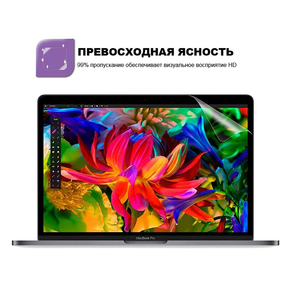 Protective film for Macbook 2018-2020 Air 13' (A1932/A2179/A2337) - фото 4