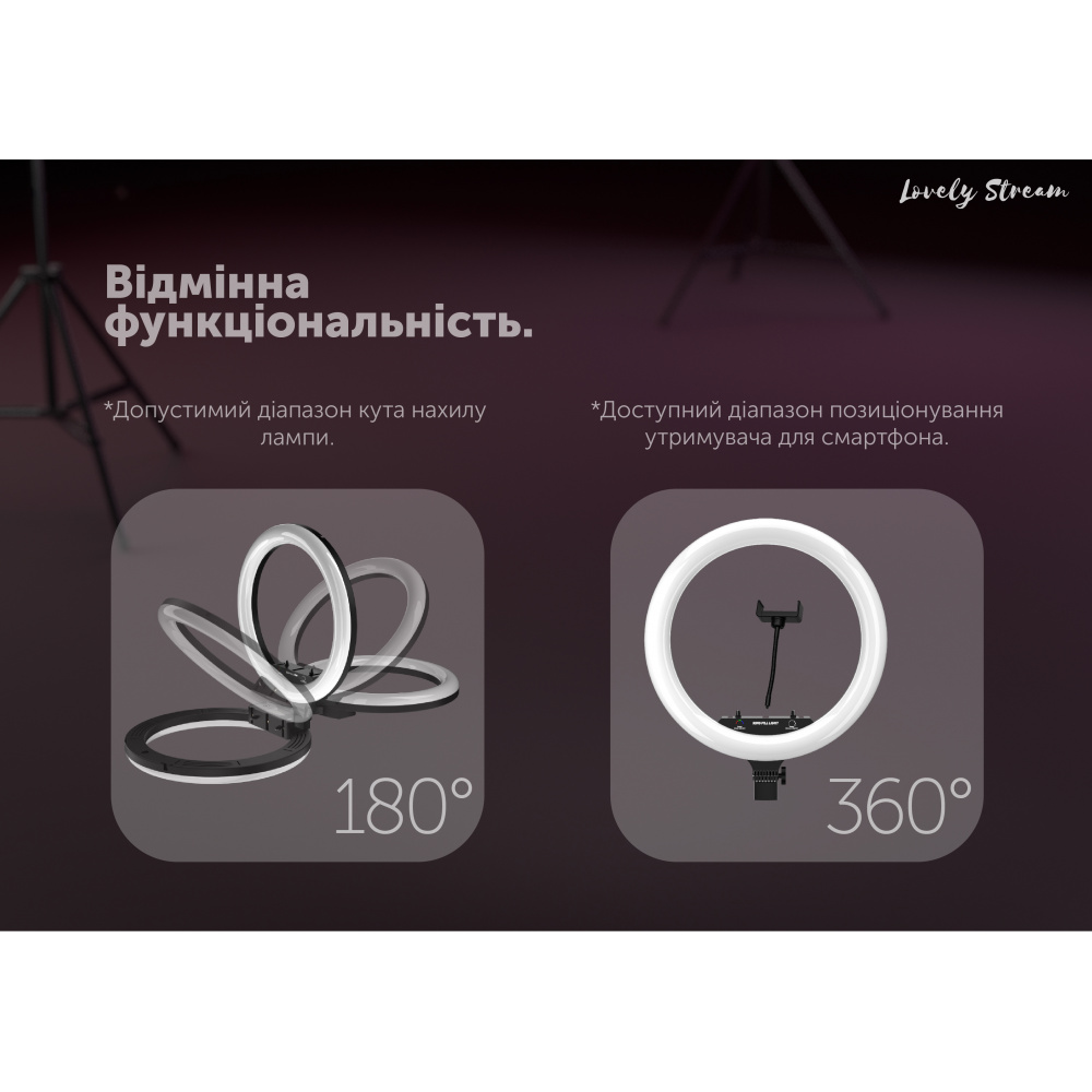 Selfie Ring Lovely Stream 18“ Full Set - фото 11