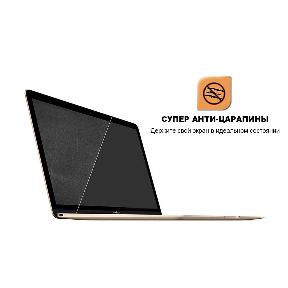Protective film for Macbook 2018-2020 Air 13' (A1932/A2179/A2337) - фото 1
